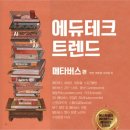 메타에듀 이미지