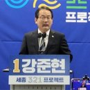 강준현 세종을 후보,장례식장 진입도로 개설 특혜 의혹 '반박' 이미지
