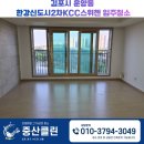 좋은하루2차 | 김포입주청소, 운양동 한강신도시2차KCC스위첸 입주청소 후기 공유해요
