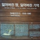 부산시민공원 공원역사관 | 미군 하야리아 부대였던 부산시민공원과 그 역사를 알수있는 부산시민공원역사관
