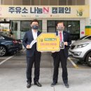 밝은주유소 이미지