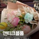 앤티크블룸압구정꽃집 | 압구정역꽃집 앤티크블룸 압구정꽃집｜유럽 감성 인테리어에 반한 고급 꽃다발 후기