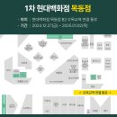 현대백화점 목동점 영롱 팝업스토어 &#39;영롱 시네마&#39;