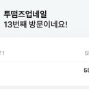 떰즈업네일 이미지