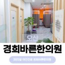 추부한의원