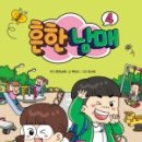 부산광역시 동래구 치매안심센터 이미지