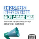 차의과학대학교 융합경영대학원 | [공지] 2025학년도 후기 차의과학대학 통합의학대학원 신입생 모집(~2025. 7. 2) 🧑🏻‍⚕️