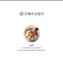 경참치 이미지
