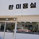 강릉착한가격미용실