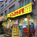 완도찜 | 파라스파라 4번 간 사람이 알려주는 파라스파라 북한산 근처 찐맛집