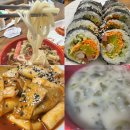 아라분식 | [군북 아라분식] 39사단 함안 핑크뮬리 엄마손맛 군북 아침밥 맛집