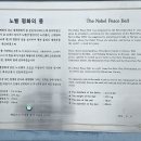 DMZ 평화의길 23코스 국제평화아트파크(평화의댐)~풍산교