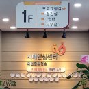 옥천군청성면보건지소 이미지