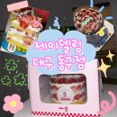 1990 | [대구/동구] 주문제작 레터링 대구케이크 맛집 '제이델링 대구 동구점' 솔직 후기(주문방법, 가격 포함)