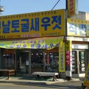 옛날토굴새우젓 이미지