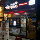 치킨더홈양산 | [양산맛집/중부동맛집]양산신도시맛집::치킨더홈+떡남