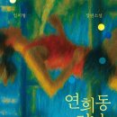 밴쿠버 러너 폴 / 정재욱 이미지