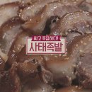 족발 이미지