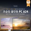 더예쁜PC 이미지