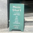 [사당보컬레슨] 프로 작곡가에게 배우는 사당보컬학원 뮤직스타트 방문 후기
