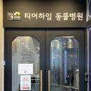 잘다녀오시개 이미지