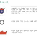 김제고등학교 | (일반고) 김제고등학교 2024 신입생 입학안내, 학교안내​​