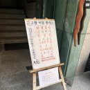 [역삼] 역삼 한식뷔페 ‘고향한식부페’ 강추 후기 / 역삼동 한식뷔페
