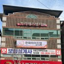 구미 형곡동 바디케어, 카리테스뷰티