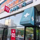 하은약국 이미지