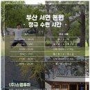 국선도(기체조, 단전호흡, 명상) 이미지