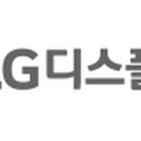 엘지디스플레이(주)