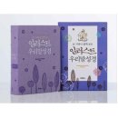 두란노 쇼핑하우