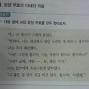 영희의수