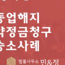 법률사무소민앤정