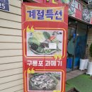 마라도아구찜해물탕 이미지
