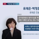 채상병 사건, 유재은-박정훈 통화내용 재구성 이미지