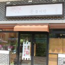 손꼼지락