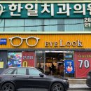 아이룩안경원 이미지