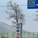 산마루가든 이미지