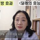 더달래