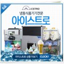 (주)아이스트로 이미지