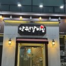 낙원갈비집 의정부시청점 | 원주돼지갈비 단구동 맛집 낙원갈비집 샤브무료로 주는 갈비집