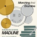 제4회 매드라인 정기연주회 MADLINE [부산문화회관] 이미지