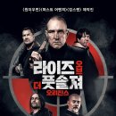 라이즈 오브 더 풋솔져 - 오리진스 ( Rise of the Footsoldier: Origins , 2021 ) 이미지