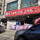 맷돌로91번길 이미지