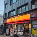 무학봉길 | [왕십리막창맛집]푸짐한 양과 맛까지 보장하는 왕십리 모임 막창 삽겹살 맛집 &#34;봉자막창&#34; 후기