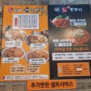 본가 왕뼈감자탕 역삼점 | 화성시 어린이 문화센터 맛집, 화성 키즈카페 식당 본가왕뼈감자탕