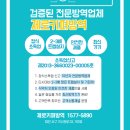 제로키퍼방역