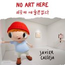 한가람미술관 이미지