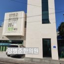 양병준한의원 네이버블로그